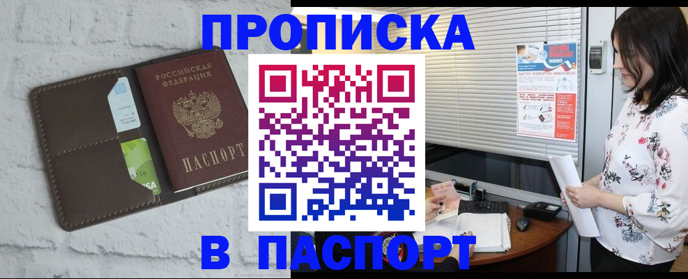 временная регистрация для всех в Кстово